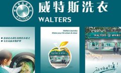 濰坊干洗店利潤好嗎？實(shí)力碾壓！