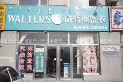 2018年干洗設(shè)備什么牌子好？