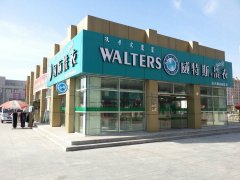 包頭洗衣店加盟多少？威特斯干洗店成本