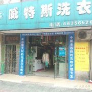 干洗店需要投資多少？沒想到這么少