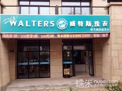 開家干洗店利潤(rùn)怎樣？增加效益需掌握經(jīng)營(yíng)技巧