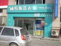 開洗衣店加盟費有多高？規(guī)模差異產(chǎn)生不同支出
