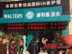 投資一家干洗店成本大嗎？需了解的創(chuàng)業(yè)誤區(qū)