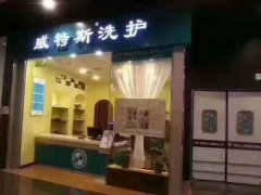 投資一個(gè)干洗店成本需要多少錢(qián)？得看這些