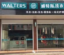 干洗店利潤是有多大？沒技術(shù)也是能夠賺錢的