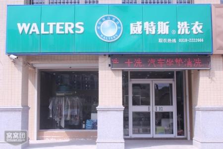 開一個洗衣店要多少成本？洗衣店成本怎么計算