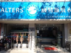 干洗店加盟的費用有多大？干洗店成本高不高