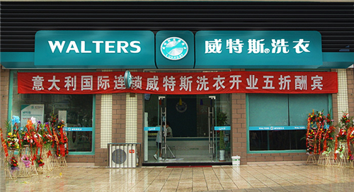 開干洗店之前需要學(xué)習(xí)哪些技術(shù)？