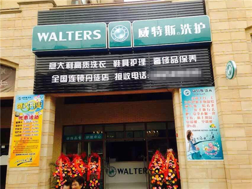 創(chuàng)業(yè)開干洗店需要多少錢？