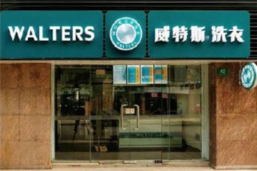 加盟開干洗店賺錢不？