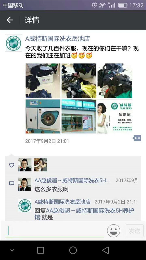 開小型干洗店投資多少錢？