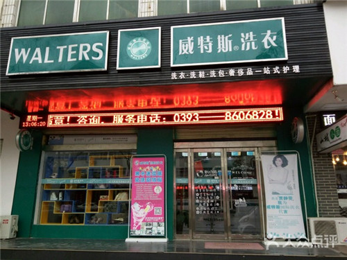 投資開個(gè)干洗加盟店的利潤(rùn)是多少？