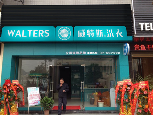 開(kāi)干洗店大概要多少本錢(qián)