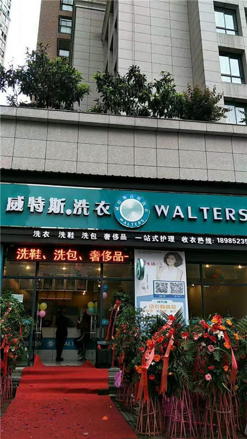 加盟開家干洗店能否賺錢