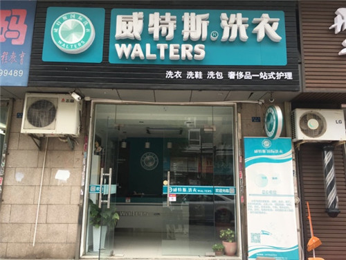 開干洗店加盟利潤有很多嗎