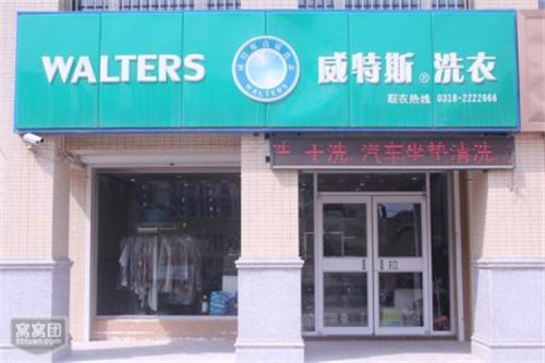 開干洗店的利潤有很多嗎