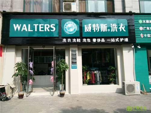 開干洗店的利潤很多嗎？小投資多收益