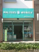 開一間干洗店需多少成本 投資價(jià)格并不高