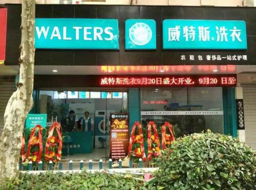 開一間干洗店要多少成本？省下不少費(fèi)用