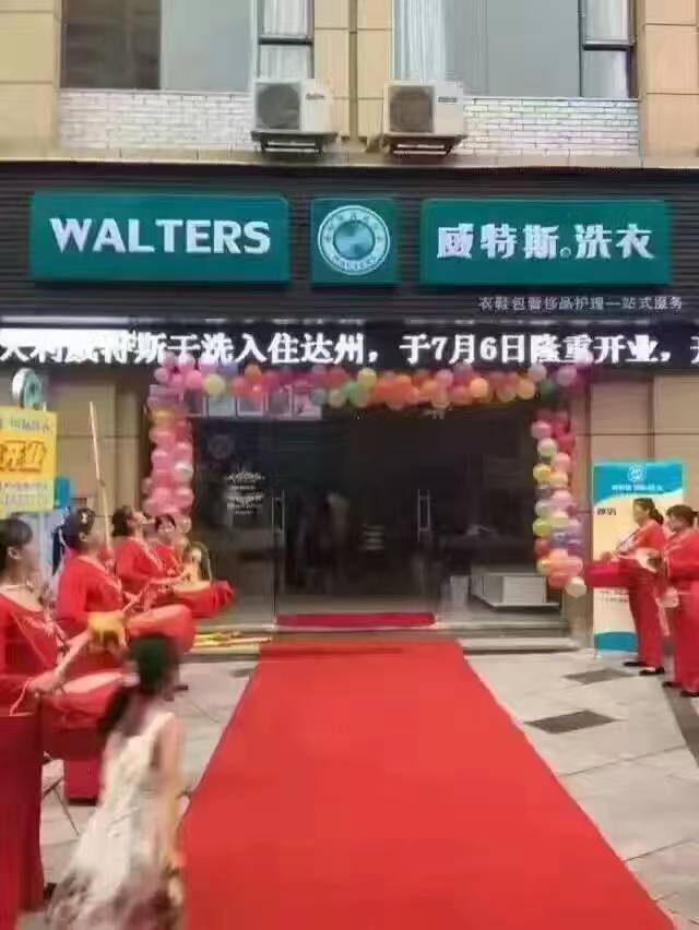 加盟干洗店連鎖哪家好？威特斯口碑可靠