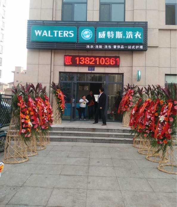 一般干洗加盟店的成本要多少錢？