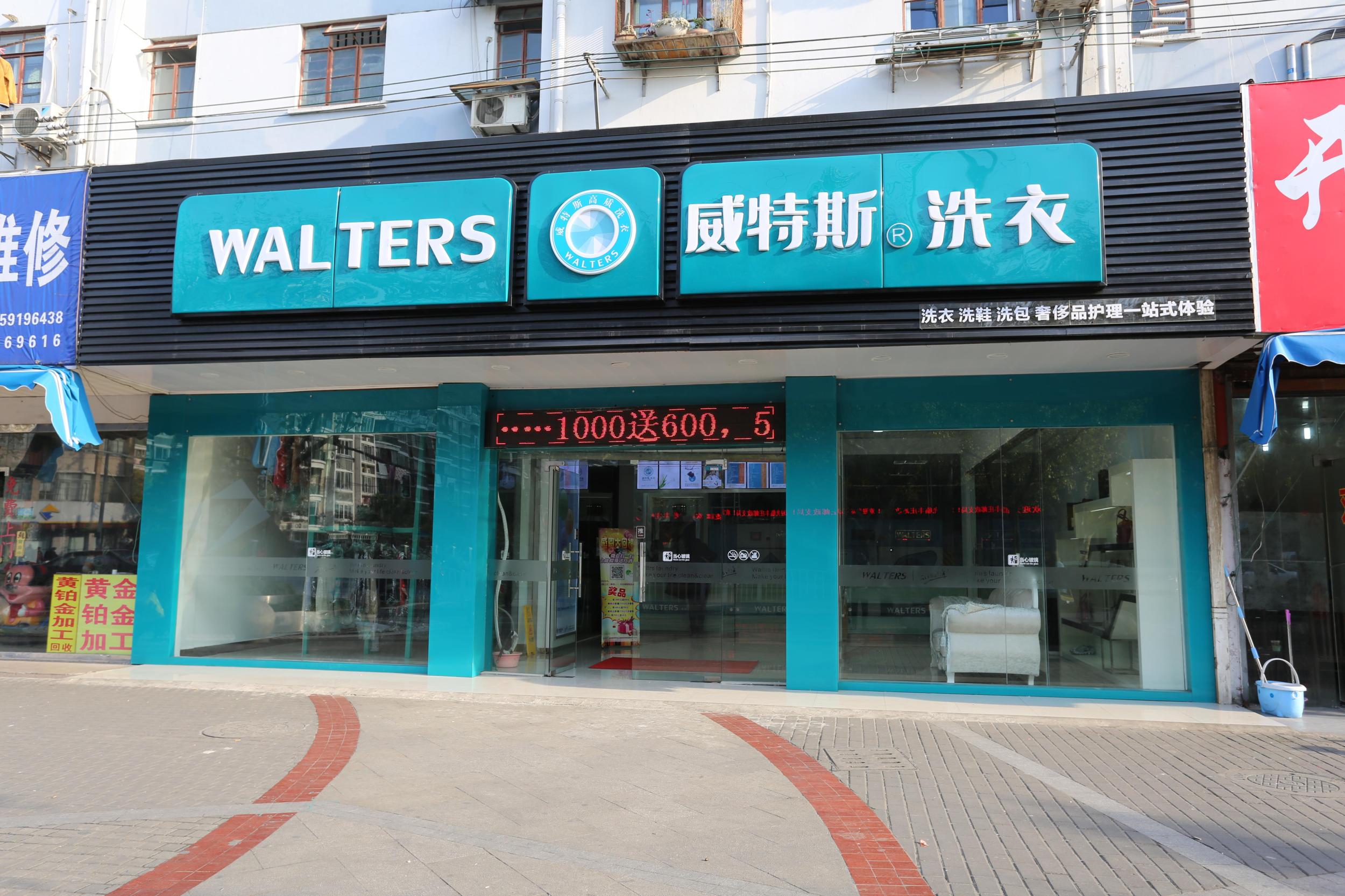 開一家干洗店要多少成本？真相了
