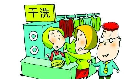 加盟干洗店得要多少錢？做好預(yù)算