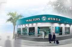 干洗店加盟哪家好 威特斯洗衣實力非常強