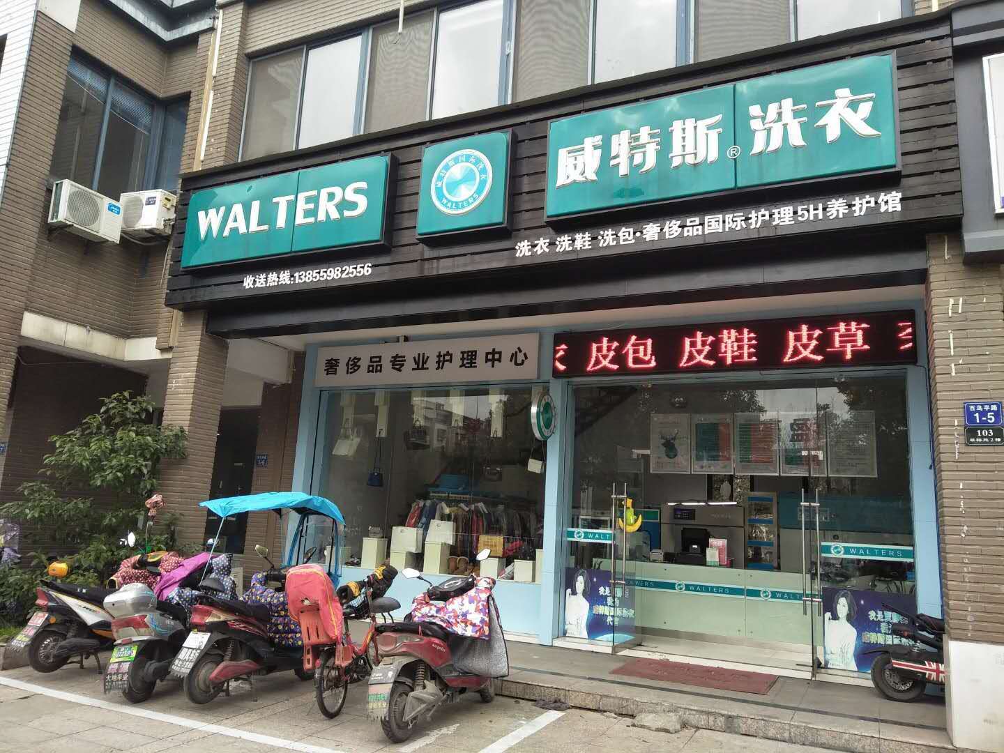 開個干洗店能賺錢嗎
