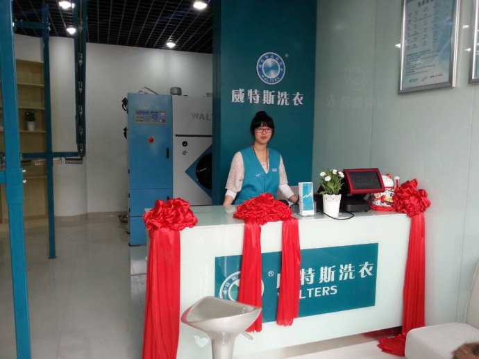 開一家干洗店要投資多少錢
