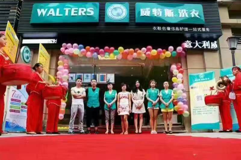 怎么投資開(kāi)家掙錢的干洗店加盟店