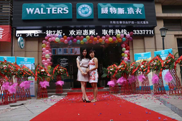 威特斯干洗連鎖店的技術怎么樣