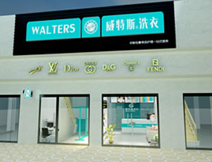 寧波開干洗店什么品牌好