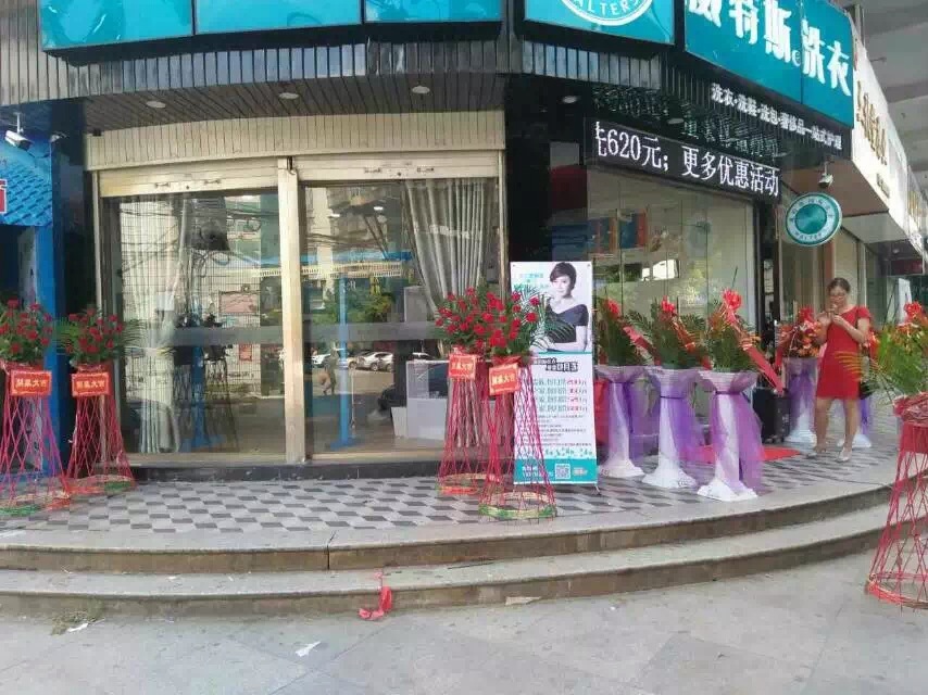 重慶干洗店設(shè)備應(yīng)該怎樣得到有效維護(hù)
