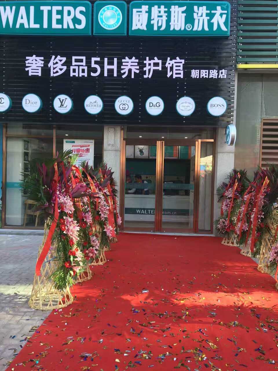 武漢干洗加盟開個(gè)干洗店賺錢嗎
