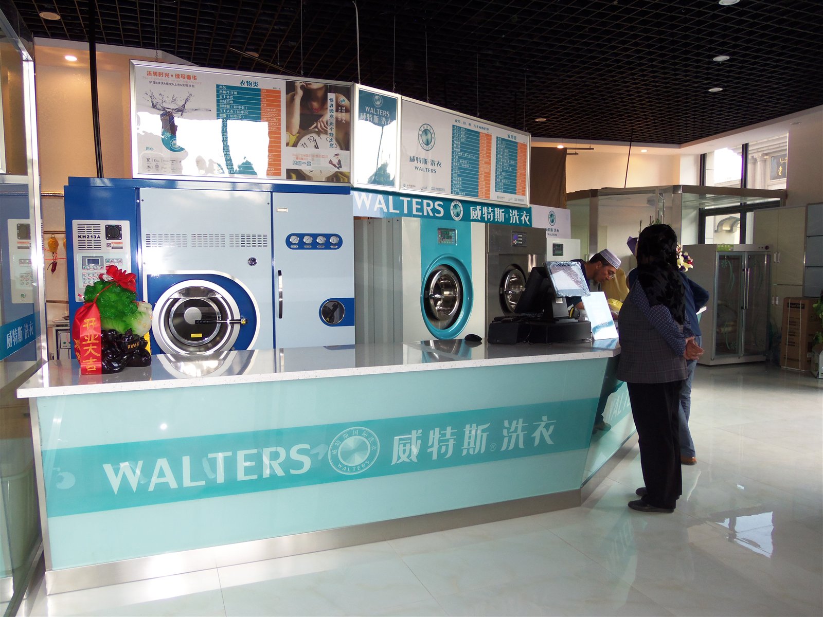 上海哪家干洗店設備好