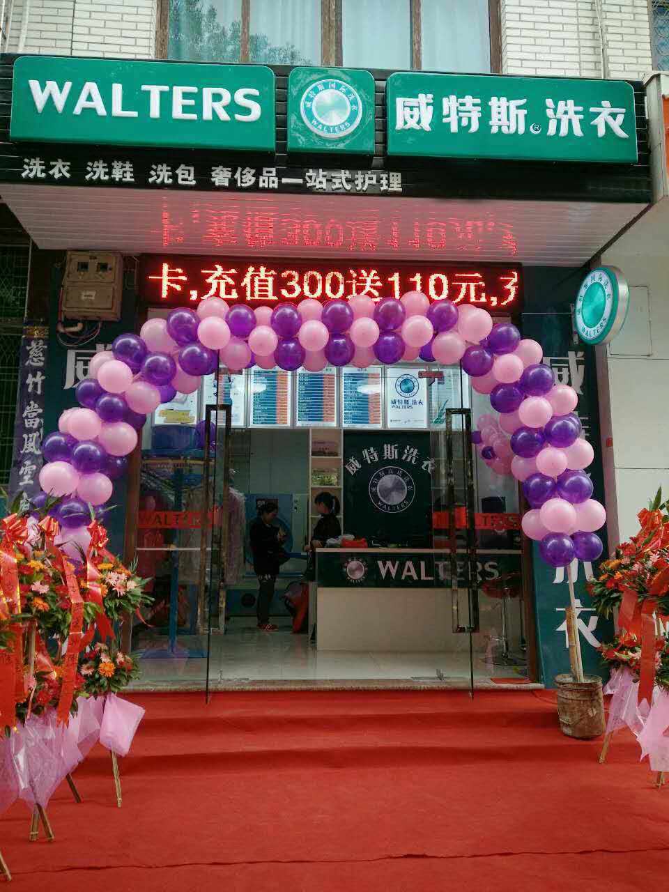 長(zhǎng)沙干洗店加盟投資有哪些的發(fā)展