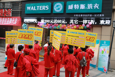 北京干洗店加盟開(kāi)個(gè)干洗店怎么樣