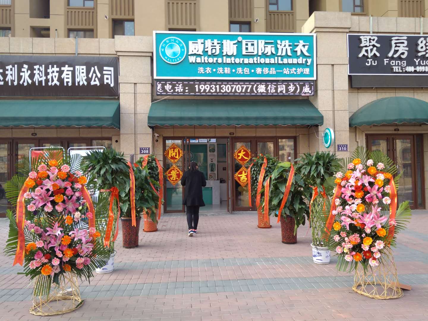重慶開(kāi)干洗店有什么選址技巧
