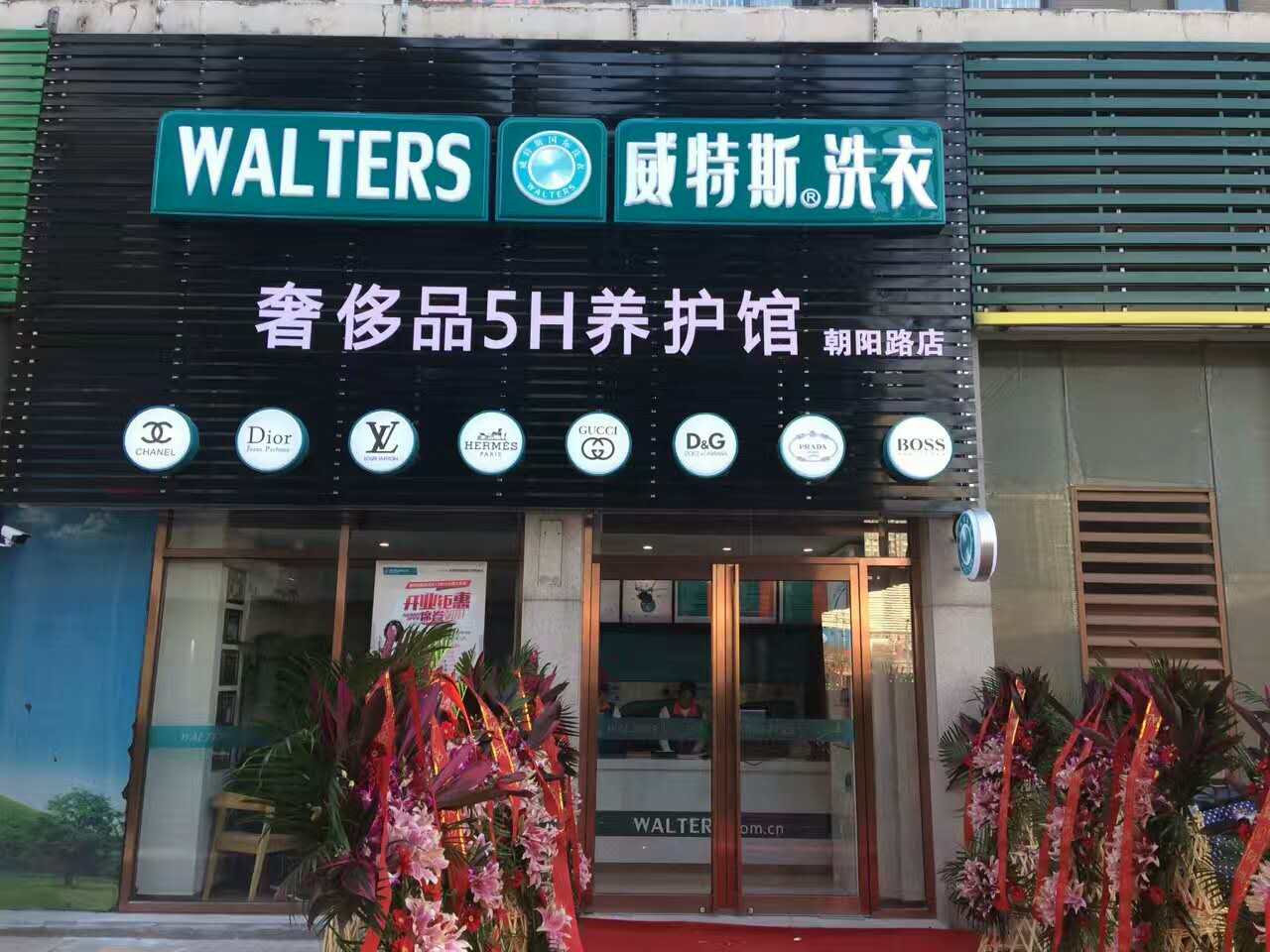 在廣州開一家干洗店利潤如何