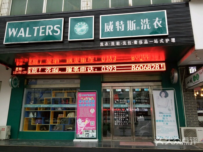 在西安投資一個(gè)干洗店需要多少錢
