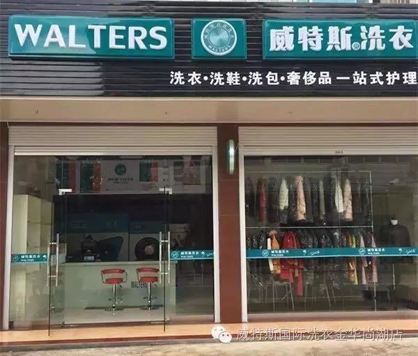 在北京開干洗店一年掙多少錢