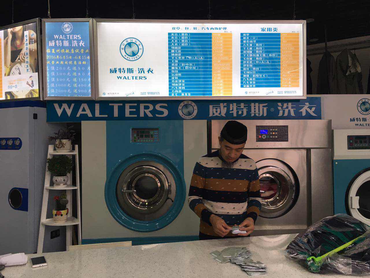 天津干洗店設(shè)備如何購(gòu)買