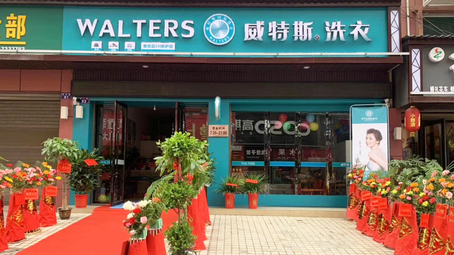 鄭州開干洗店賺不賺錢