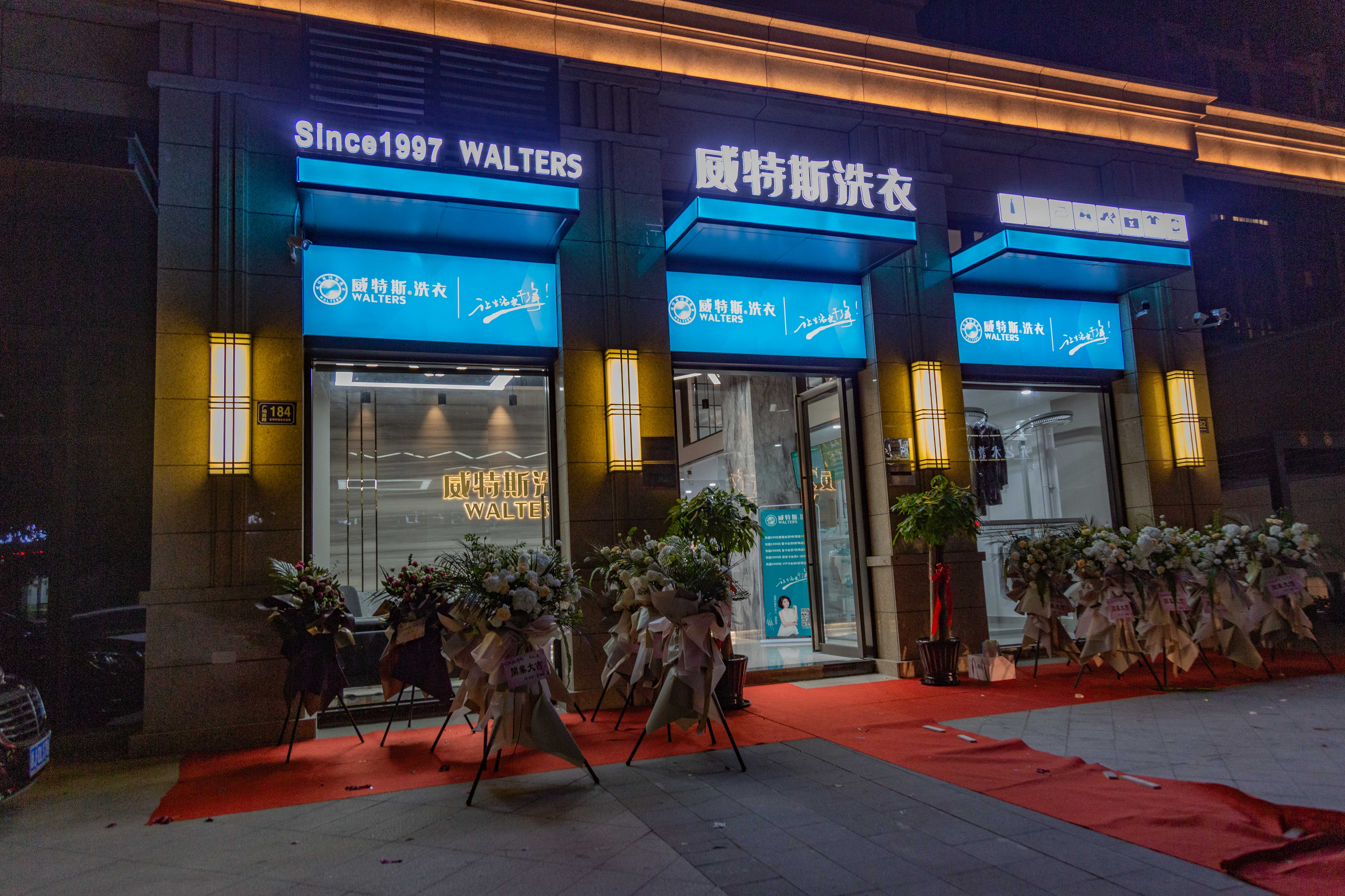在上海開設(shè)威特斯干洗店要什么設(shè)備
