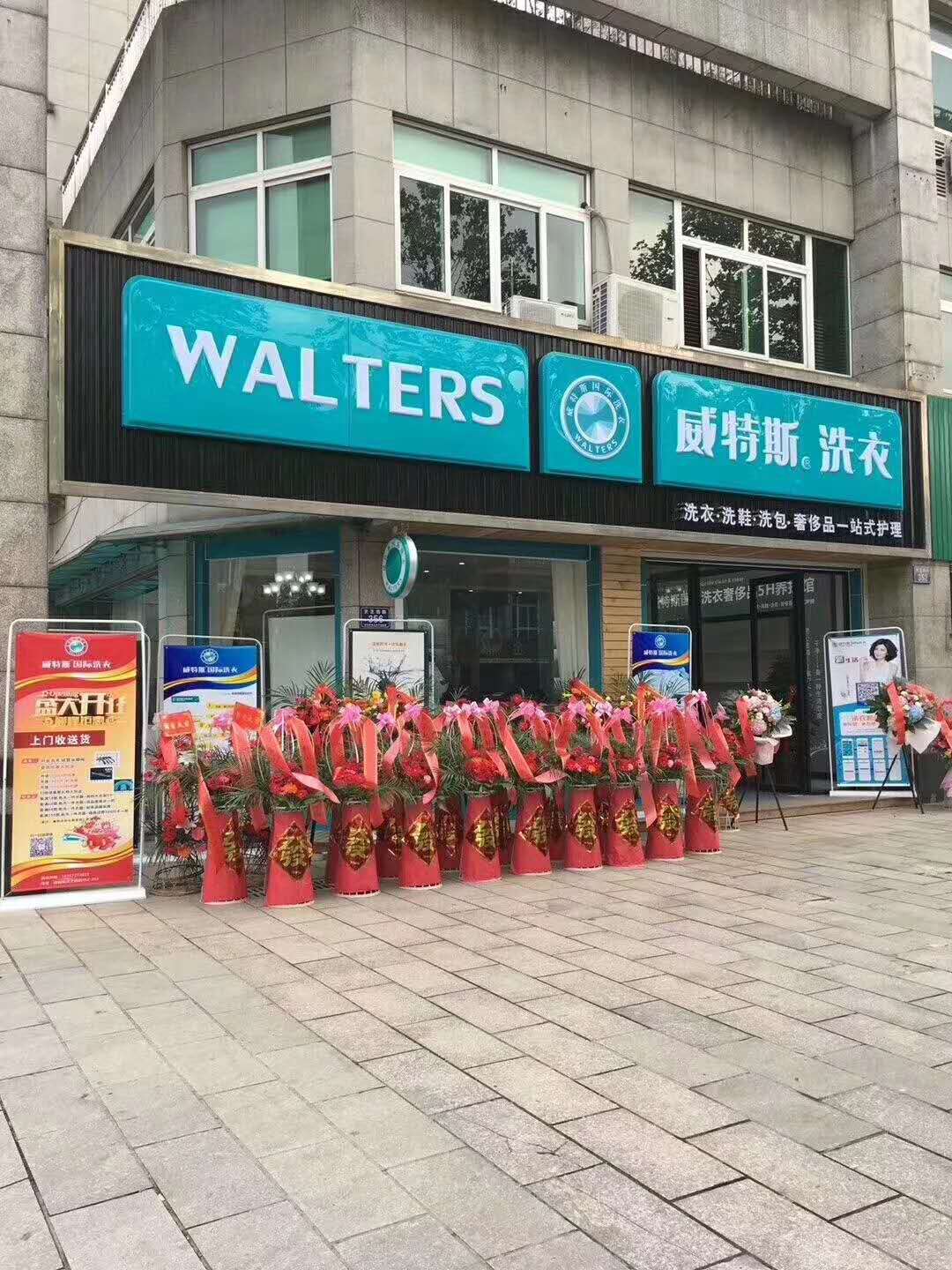 鄭州投資干洗店賺錢嗎