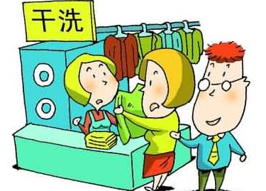 重慶干洗店加盟投資前景怎么樣