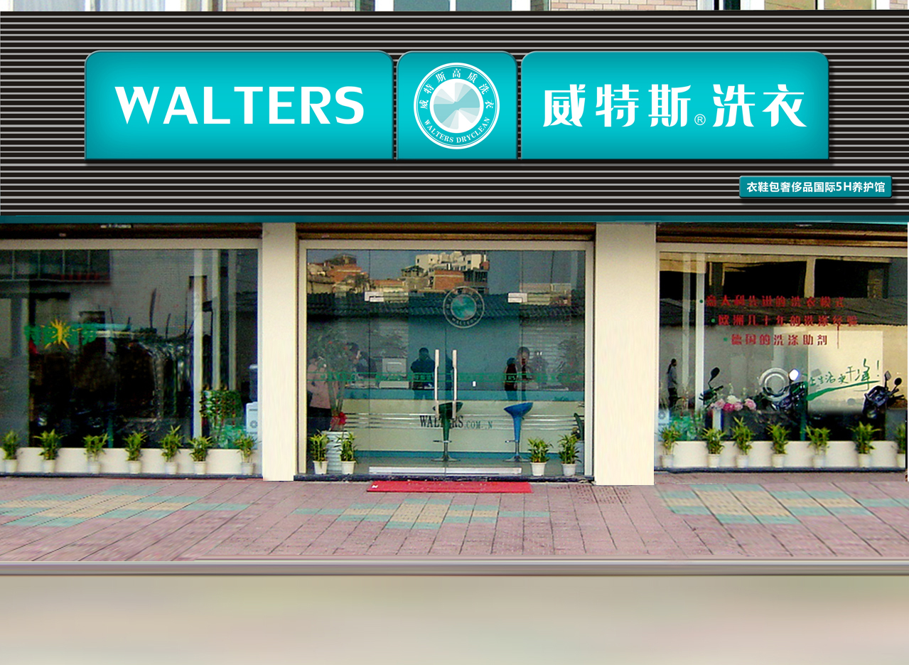 在蘇州投資一個(gè)干洗店要多少錢