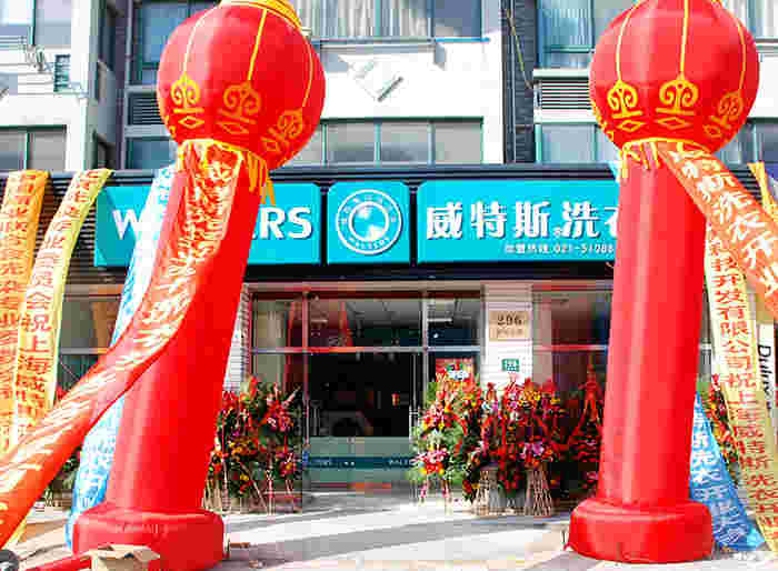 上海干洗店設(shè)備去哪里購買好