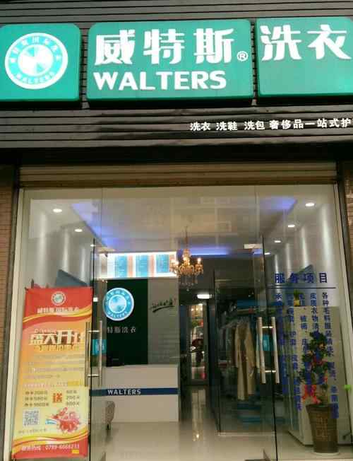 蘇州哪些干洗店品牌比較好